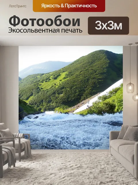 Фотообои Горы
