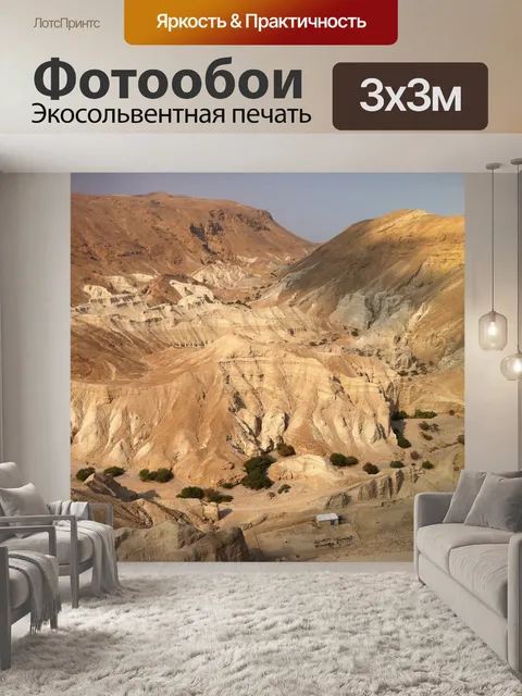 Фотообои Море