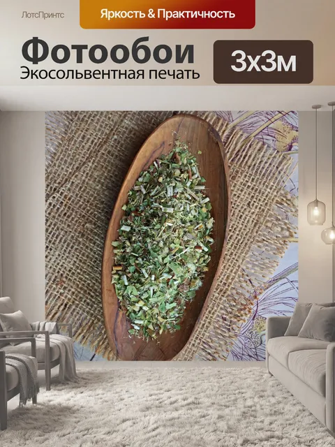 Фотообои зеленый травяной чай в деревянной миске