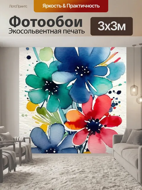 Фотообои букет абстракция