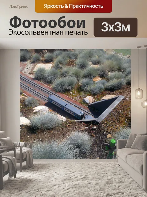 Фотообои Тоннель поезд