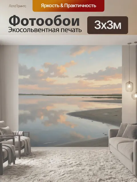 Фотообои Морской пейзаж на закате