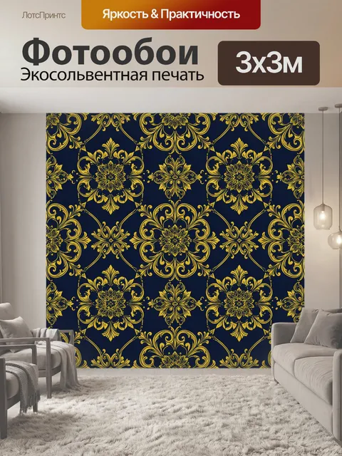 Фотообои Золотые дамаски в синих тонах