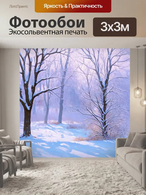Фотообои пастельная зима с заснеженными деревьями и легким морозным утренним светом