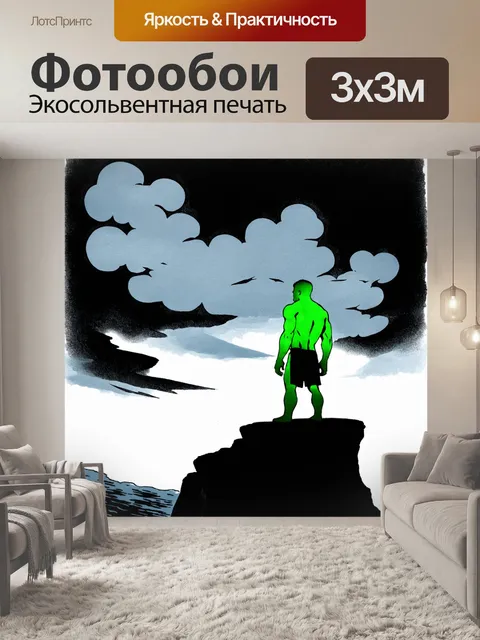 Фотообои силуэт величественного зеленого существа, стоящего на обрыве, следя за бурным морем