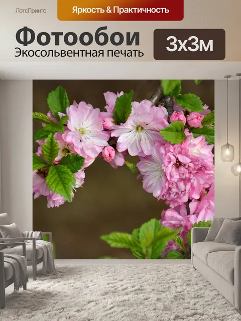 Фотообои Цветение
