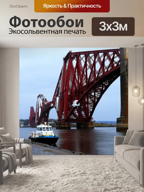 Фотообои Мост