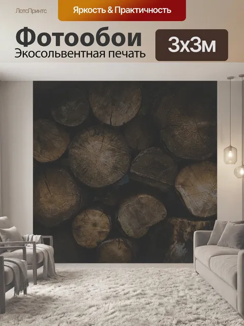 Фотообои Стволы деревьев