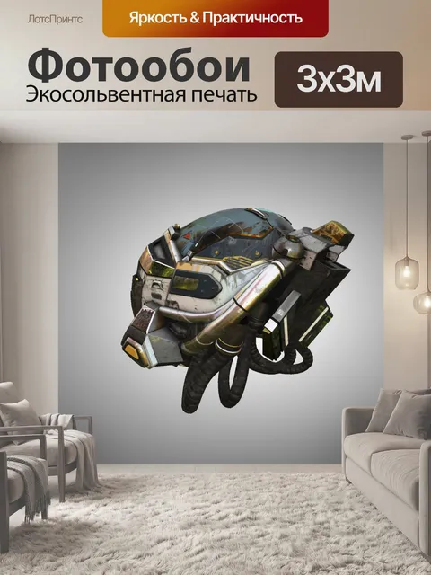 Фотообои 3d шлем