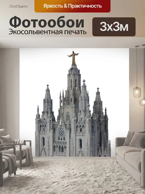 Фотообои Базилика