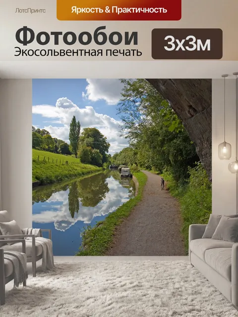 Фотообои Канал с отражением облаков