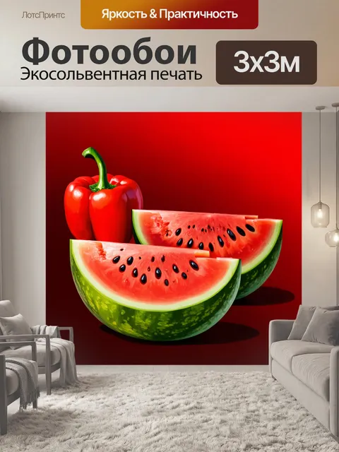 Фотообои сочные куски спелого арбуза и красного перца на градиентном фоне от ярко-красного к темно-вишневому