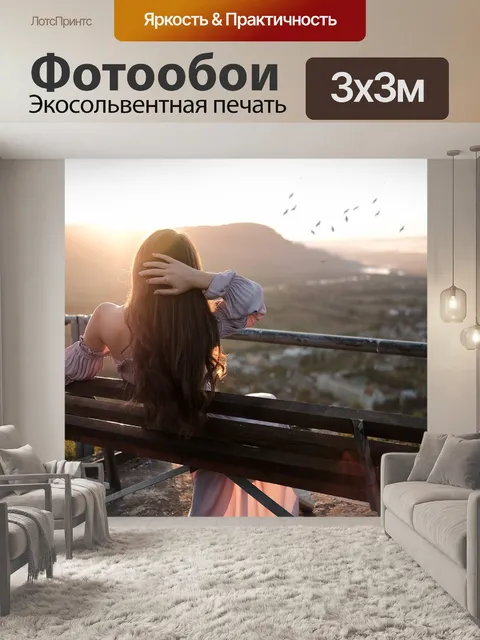 Фотообои Закат