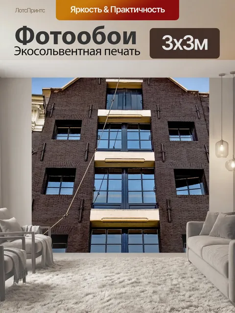 Фотообои Строительство