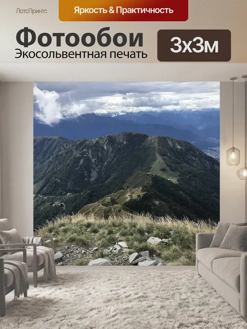 Фотообои Монте-гамбароньо от горы монте-тамаро