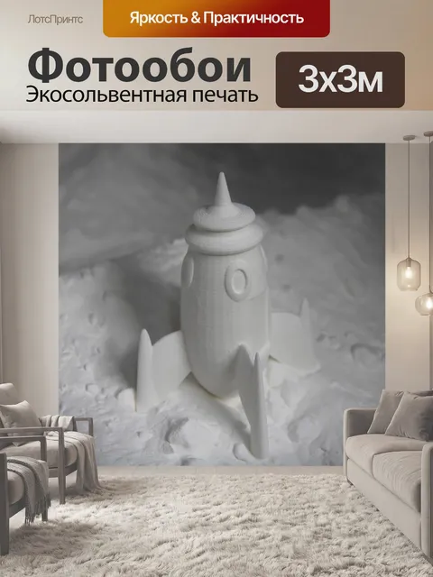 Фотообои Ракета