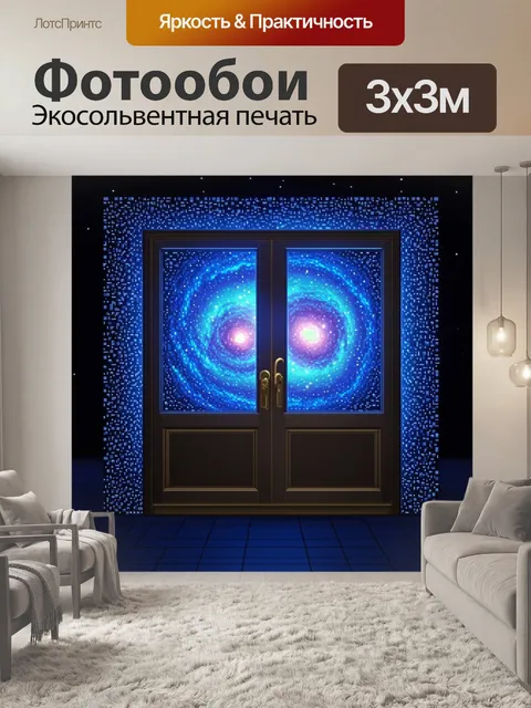 Фотообои заколоченная дверь во вселенную: абстрактные окна из светящихся квадратов и кругов