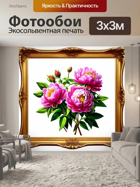 Фотообои пионы в полигональном стиле
