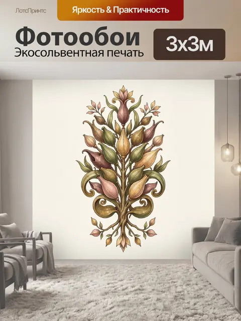 Фотообои Декоративный ботанический орнамент с бутонами