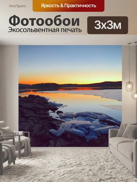 Фотообои Озеро