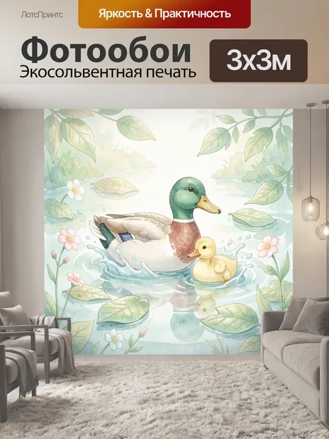 Фотообои Утка с утёнком на пруду