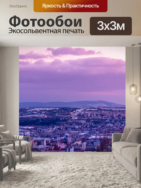 Фотообои Город