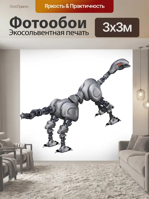 Фотообои Робот
