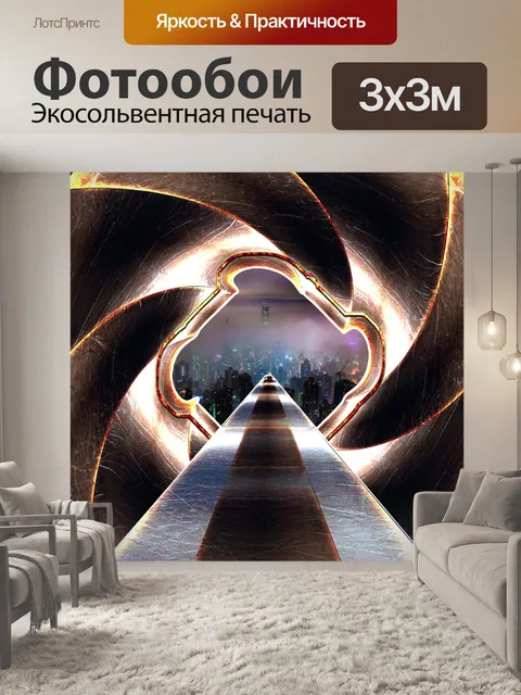 Фотообои Космический корабль