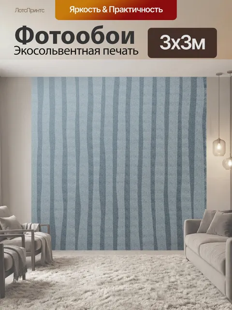 Фотообои Серебряная краска Текстура
