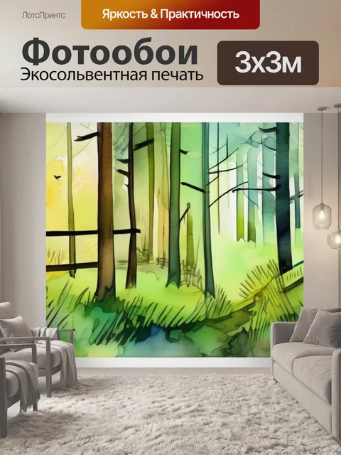 Фотообои леса на заборе