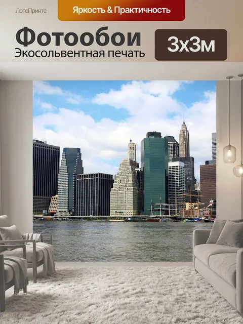 Фотообои Новый
