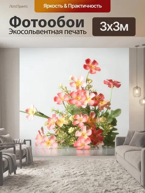 Фотообои Натюрморт