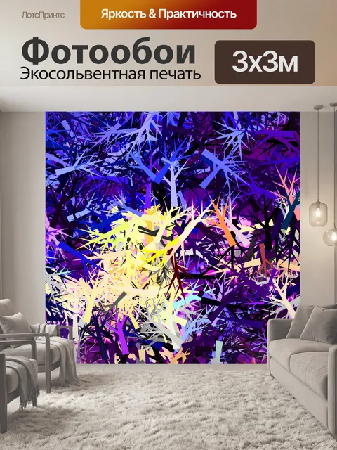 Фотообои Абстрактный фон хаоса