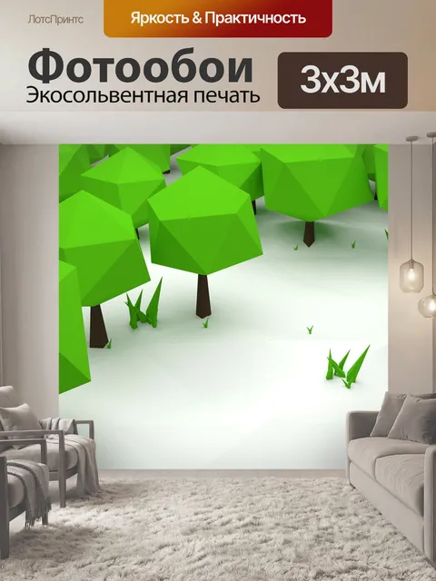 Фотообои Деревья
