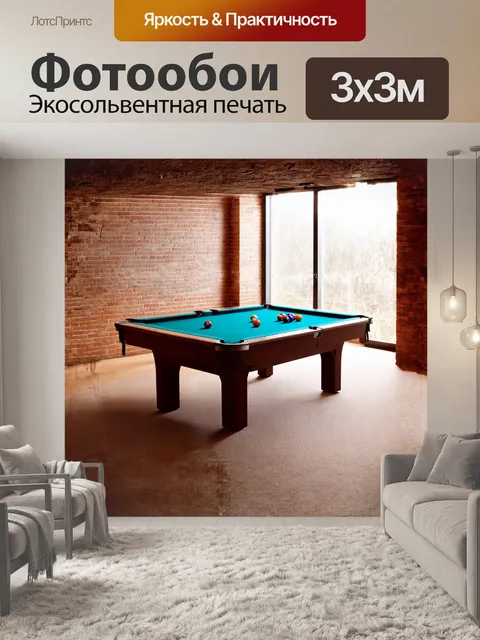 Фотообои современный бильярдный стол с чистыми линиями и минималистичным дизайном находится в просторной лофте