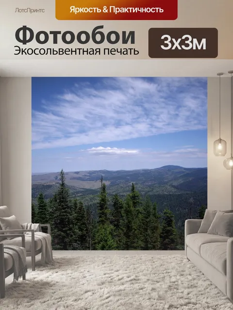 Фотообои Пейзаж