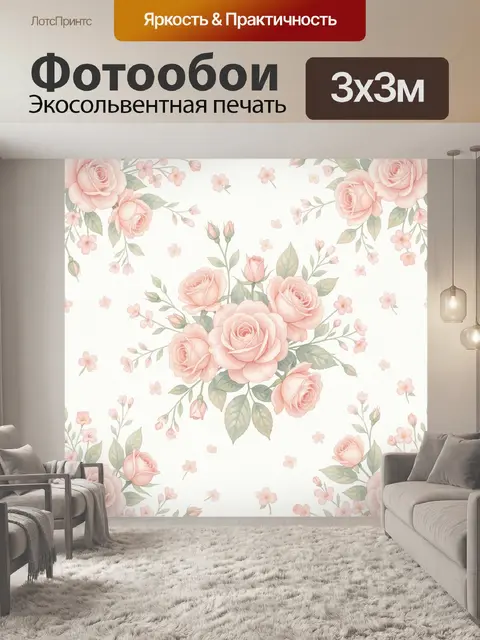 Фотообои Нежные розы и цветочные ветви
