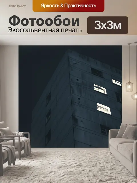 Фотообои Строительство