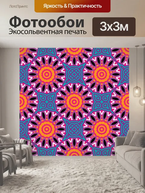 Фотообои Орнамент фоновый узор