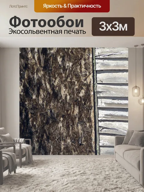 Фотообои Grunge дерево фон