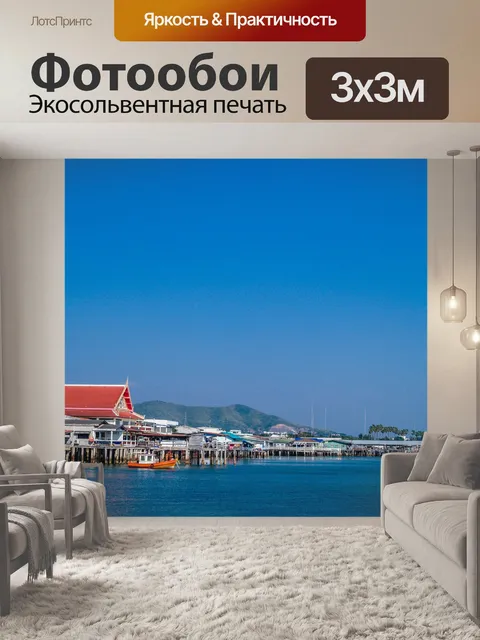 Фотообои Район Саттахип, Чонбури, Таиланд