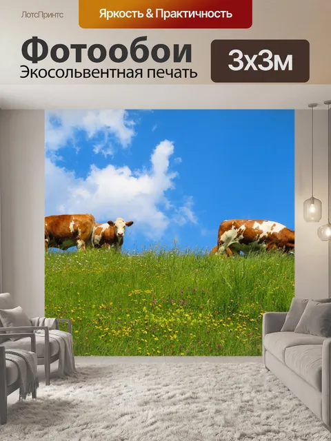 Фотообои Природа