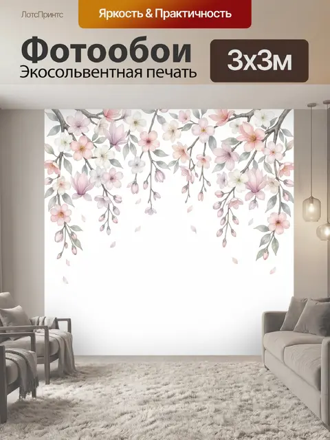 Фотообои Нежные цветущие ветви сакуры
