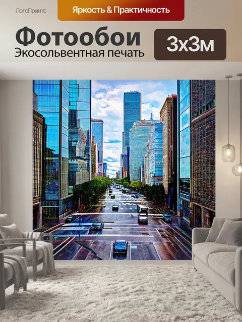 Фотообои городская жизнь вокруг "москва-сити", где оживленные улицы, видно в отражениях окон небоскребов