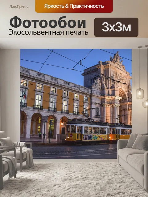 Фотообои Здание