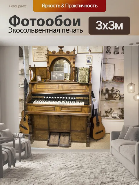 Фотообои Античный