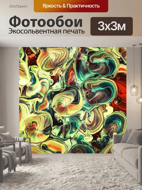 Фотообои Красочная абстрактная акриловая живопись