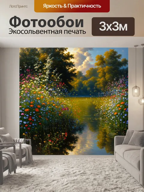 Фотообои цветы в стиле якоб ван рейсдал