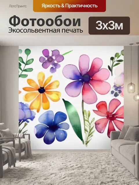 Фотообои цветы красивые