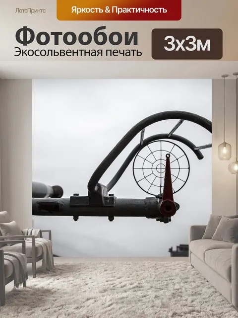 Фотообои Intrepid корабля